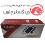 اداپتور ROCK