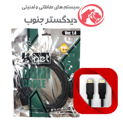 کابل 5 متری k-net