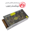 آداپتور 15 آمپر PowerSupply