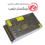 آداپتور 10 آمپر PowerSupply
