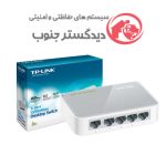 سوئیچ 5 پورت TP-Link